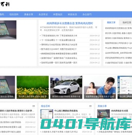 大地百科知识分享平台