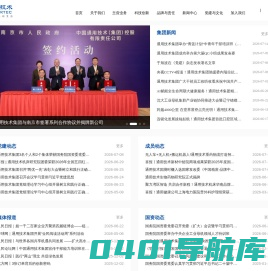 中国通用技术（集团）控股有限责任公司