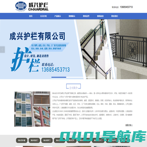 烟台护栏|烟台栏杆|烟台阳台栏杆|烟台锌钢护栏|烟台外墙护栏|烟台pvc护栏|烟台成兴护栏有限公司