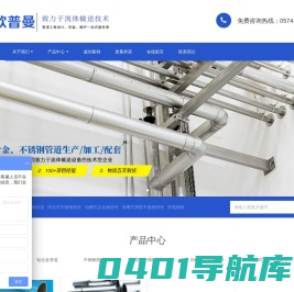 浙江欧普曼流体设备有限公司-浙江欧普曼流体设备有限公司