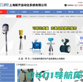 料位开关_液位开关-上海斯齐自动化系统有限公司