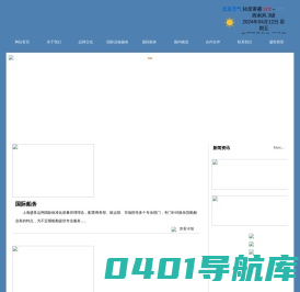 上海盛世物流有限公司-上海盛世船务代理物流有限公司