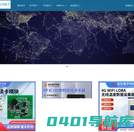 广州龙日电子科技有限公司-技术为本 科技创新