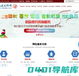 主编副主编参编_教材课题出版_学术专著出版_出书_尚捷文化网
