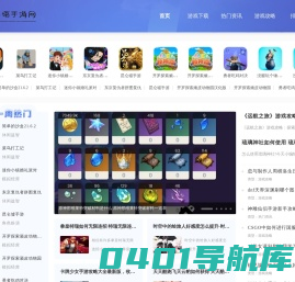 手机游戏攻略-热门资讯内容-游戏下载-西语手游网