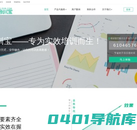 培训宝-我的人才培养平台！【官网】