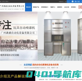 喷漆机_玩具全自动喷漆机_广州自动喷漆机设备厂家