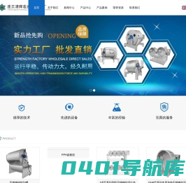 连云港市辉宏皮革机械厂