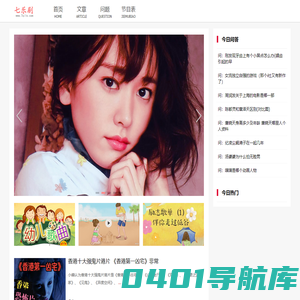 七乐生活百科经验知识分享-七乐经验网
