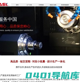 刀具制造机械加工