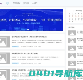 小能搜网络-小能搜网站建设-高端网站建设