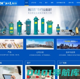 派尔克制冷