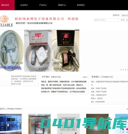 宿松瑞来博电子设备有限公司官网