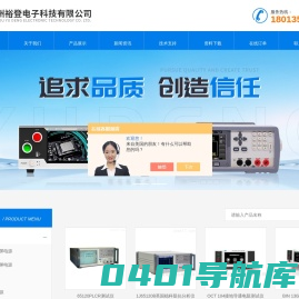 航空军用电源,高精度直流电源,艾诺_交流电源_直流电源_安规测试仪-苏州裕登电子科技有限公司(www.szyudeng.cn)