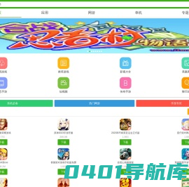 IT猫扑网手机站_手机软件下载_手机游戏下载