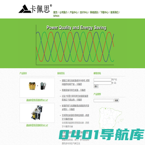 电容器KCAP,电涌保护,光伏熔断器-西班牙卡佩思-卡佩思电气（上海）有限公司