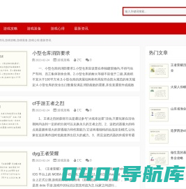 得水游戏资讯,游戏攻略,游戏装备,游戏心得,最新资讯