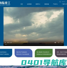 苏州海陆重工股份有限有限公司