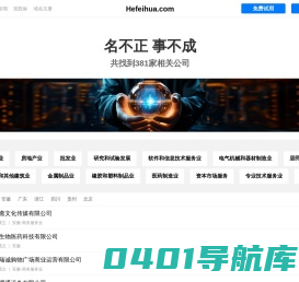 北京贺飞华洋技术开发有限公司…搜索结果-hefeihua