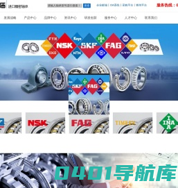 进口轴承代理商_NSK轴承、SKF轴承和FAG轴承一级代理商_勒盾（上海）精密轴承有限公司