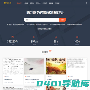 酷百科网