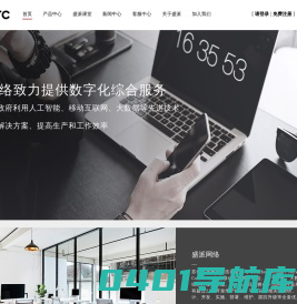 首页 -  微信开发,SDK,人工智能,软件开发,项目外包,企业内部管理,大数据无纸化会议,电子政务,开源软件,HTML5,企业信息化,项目管理,电子商务,ERP,CRM,苏州盛派网络科技有限公司 -  苏州盛派网络科技有限公司 Senparc.com