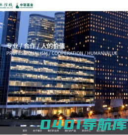 中联基金