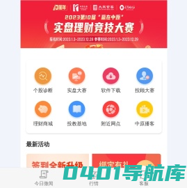 微网厅
