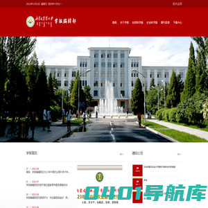 内蒙古农业大学学报编辑部