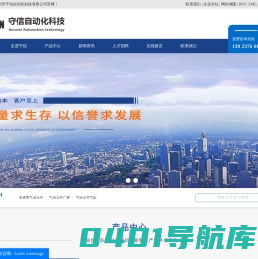 亚德客气动元件_气动元件厂家_气动元件气缸-守信自动化