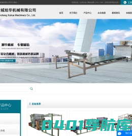 火焰复合机_复合机厂家_热熔胶复合机厂家-盐城旭华机械有限公司