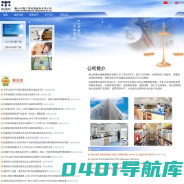 利奥计量检测服务有限公司-LEO-MTS