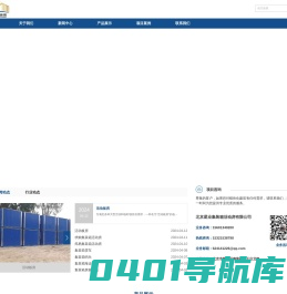北京集装箱活动房厂家 - 北京星业集装箱活动房有限公司