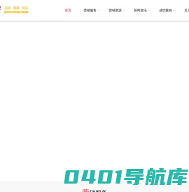 乐动互联 | 体育营销_体育赞助_赛事运营_体育公关_体育媒体_体育互联网