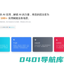 AiBase-解锁AI的力量，帮您踏上AGI之旅