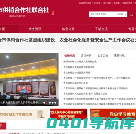 六安市供销合作社联合社