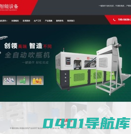 塑料吹瓶机_吹塑机_专业生产厂家-广东中晟机械有限公司