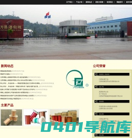 博能线材