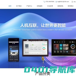 深圳市海之源电子有限公司
