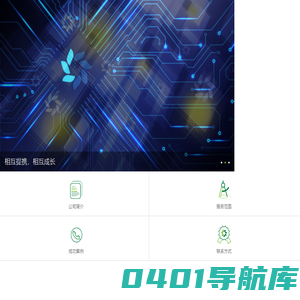 亚航科技