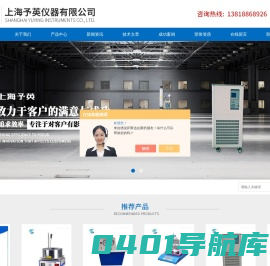 台式循环水真空泵_50l单层玻璃反应釜-上海予英仪器有限公司