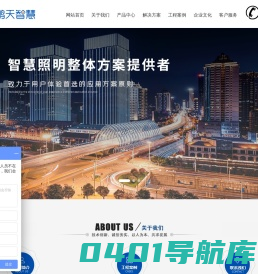 GPRS无线路灯监控管理系统_PT2007C型路灯控制器_四川鹏天科技发展有限公司