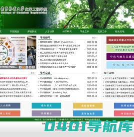 南京林业大学化学工程学院