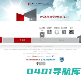 北京大学肿瘤医院 北京大学临床肿瘤学院、北京市肿瘤防治研究所