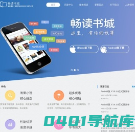 畅读书城_好用的读书软件_富春通信旗下公司[300299]—小说阅读，免费完本下载，连载阅读，玄幻，仙侠，言情，都市