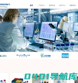 上海汉尼 - 生物指示剂 mesalabs生物指示剂