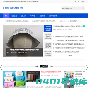武汉团团互娱科技有限公司