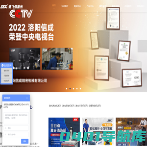 洛阳速飞信-专业生产销售智能激光设备