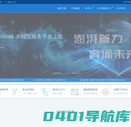 有孚-领先的新型云计算数据中心服务提供商