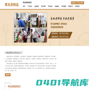 嫩豆腐培训丨祖传豆腐培训丨豆腐技术培训丨学豆腐丨卤水豆腐培训丨原浆豆腐培训丨赣州豆腐培训-干豆腐培训